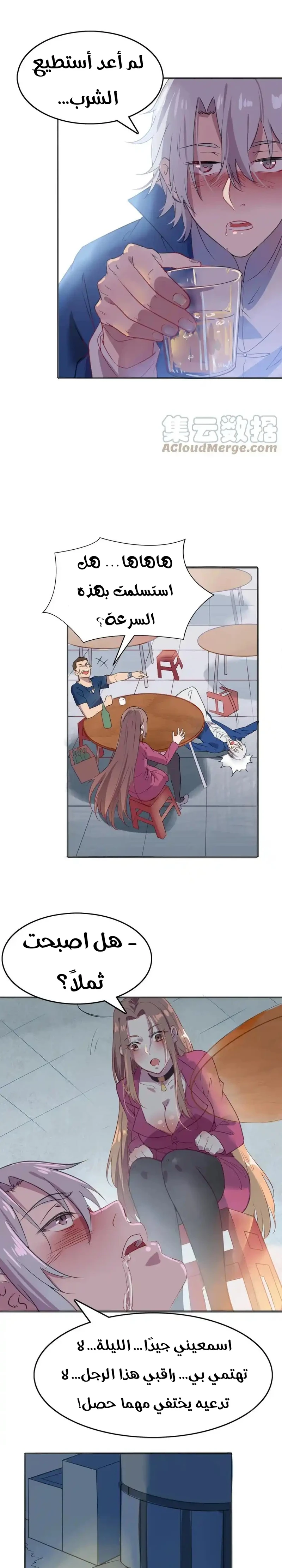 Chapter Image 13